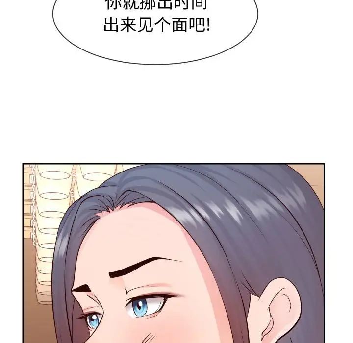 同一屋檐第35话