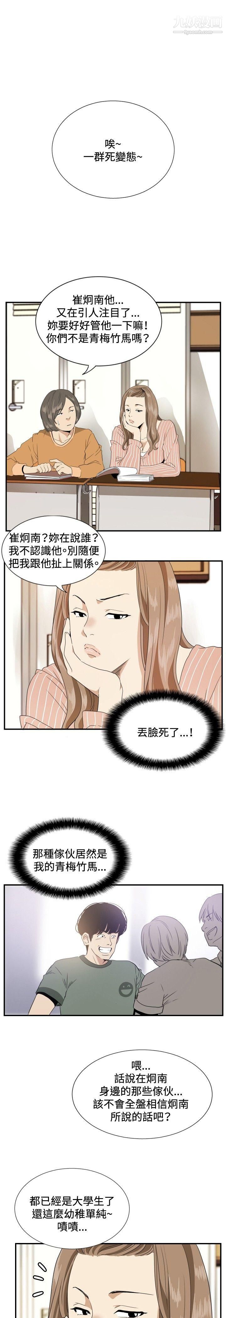 哪里坏坏ep.12帮我按讚1