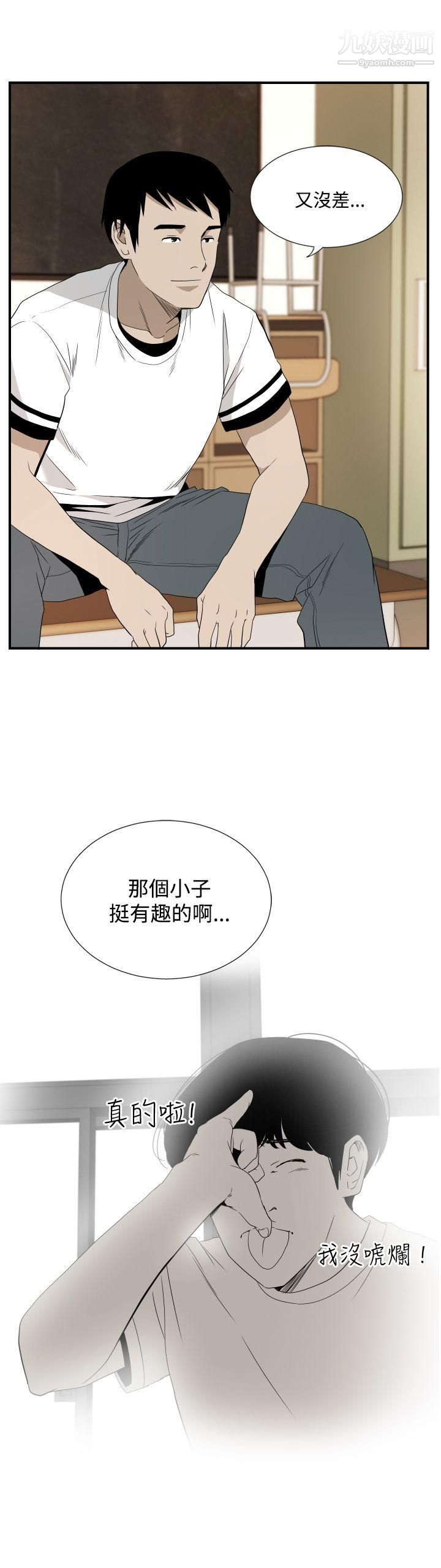 哪里坏坏ep.12帮我按讚1
