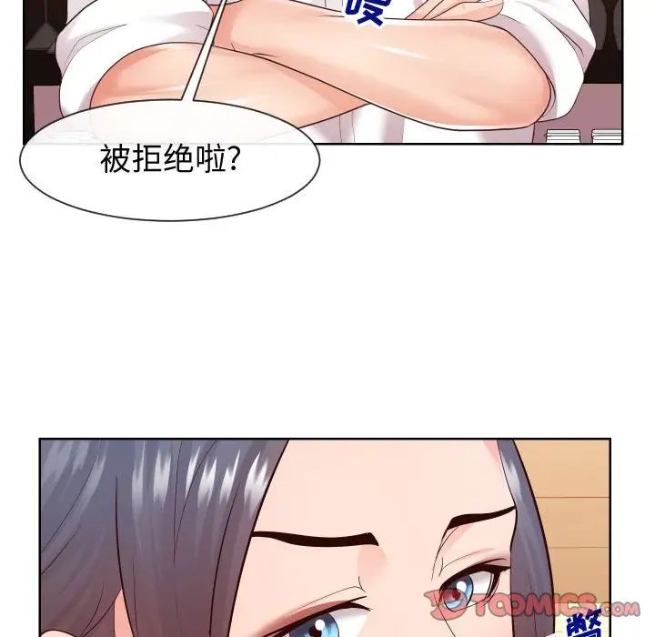 同一屋檐第35話
