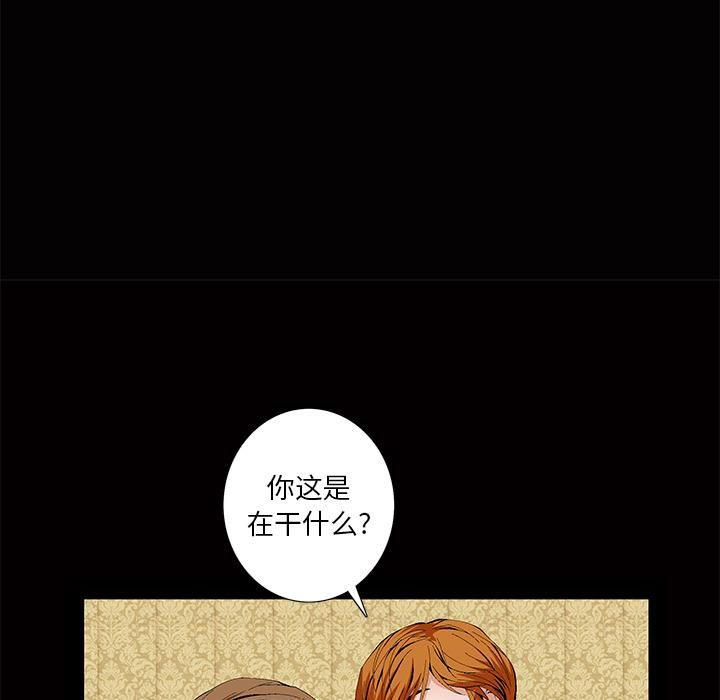 羁绊第3话
