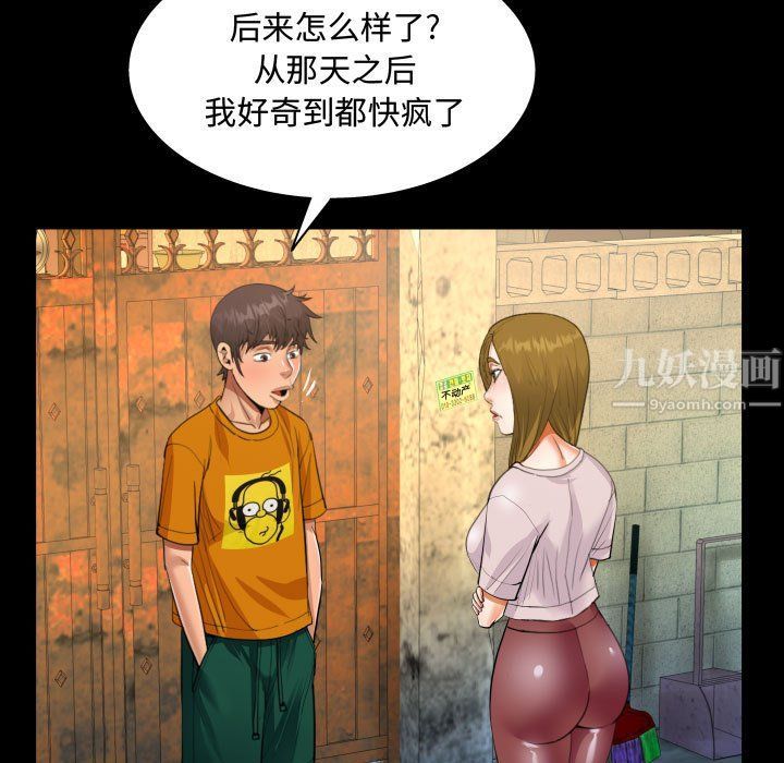 《阿姨》第26话