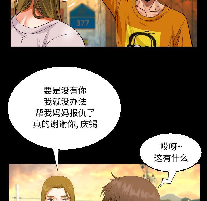 阿姨第26话