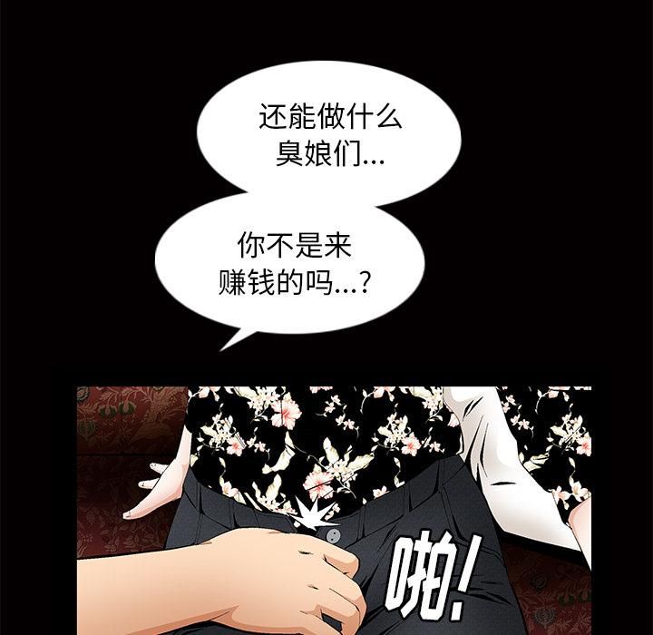 羁绊第3话