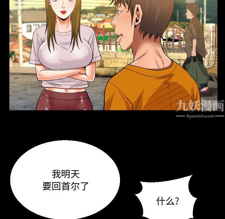 阿姨第26話