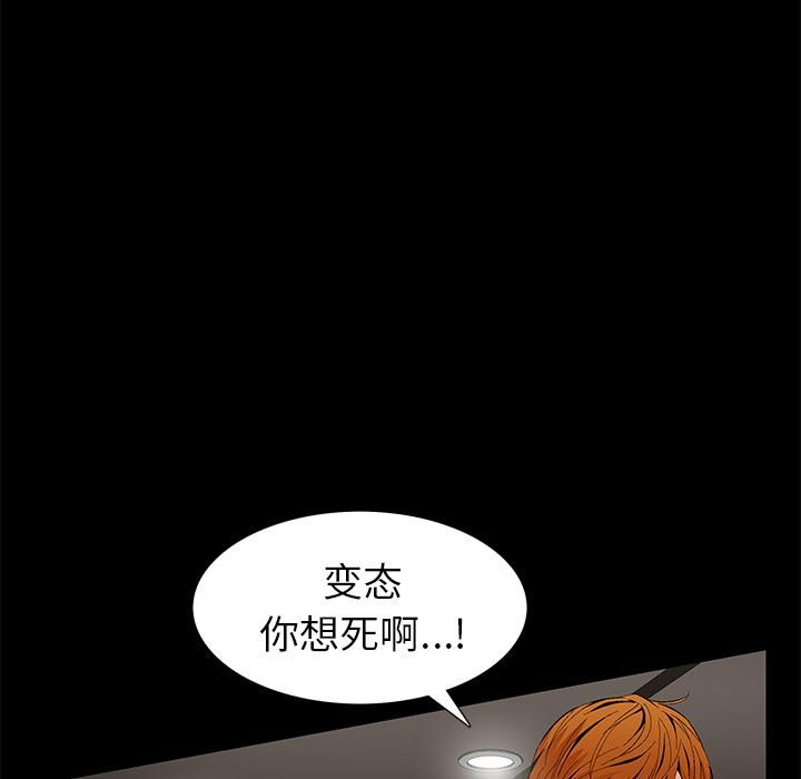 羁绊第3话