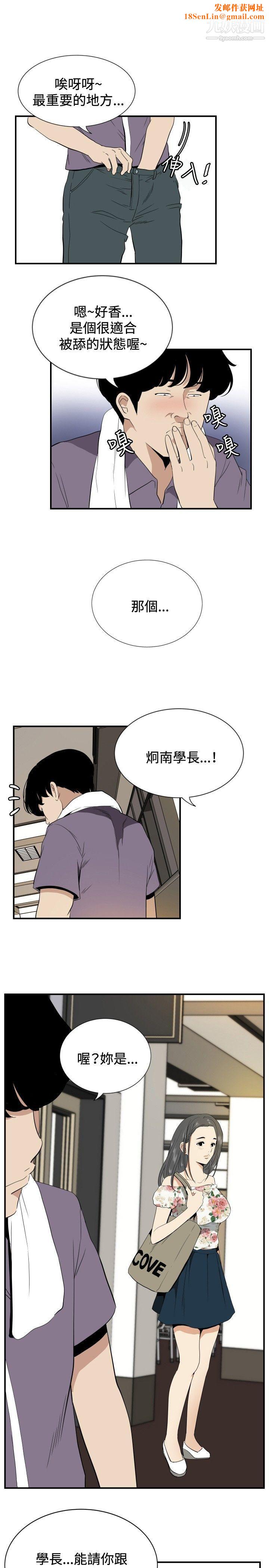 哪里坏坏ep.12帮我按讚2