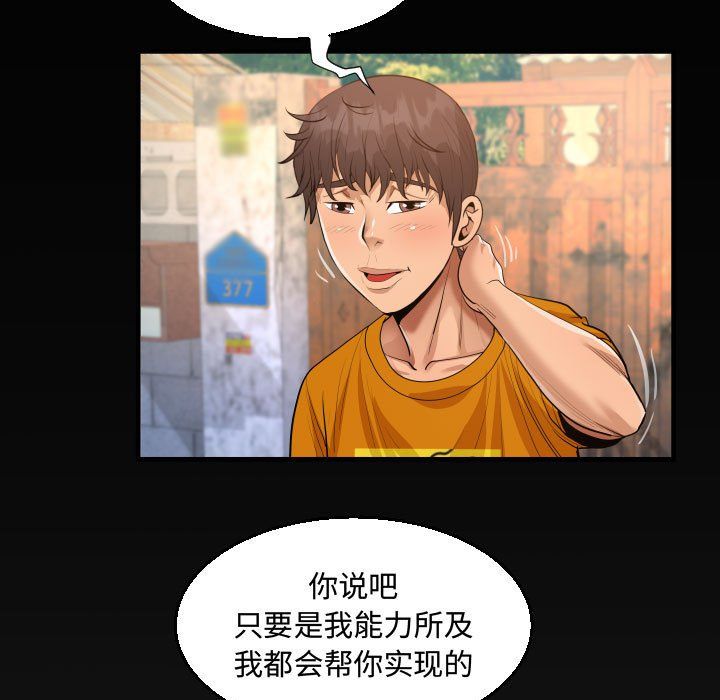 阿姨第26话