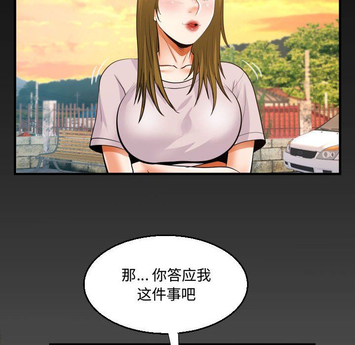 阿姨第27話