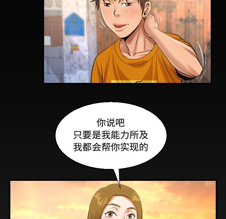 阿姨第27话