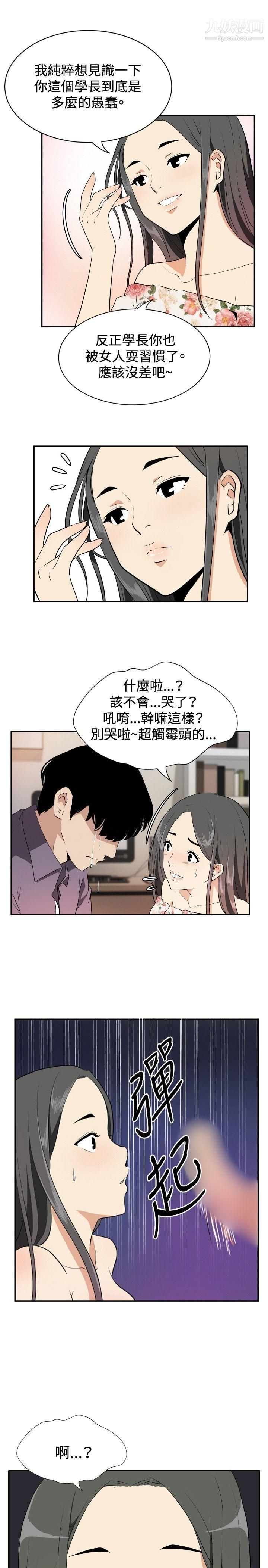 哪里坏坏ep.12帮我按讚3