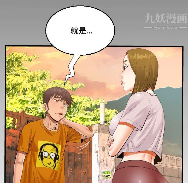 阿姨第27話