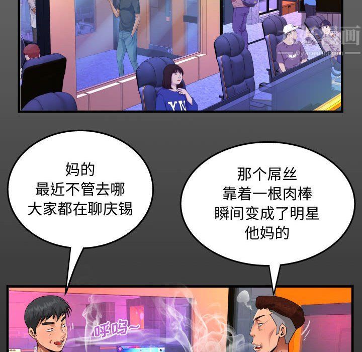 《阿姨》第27话