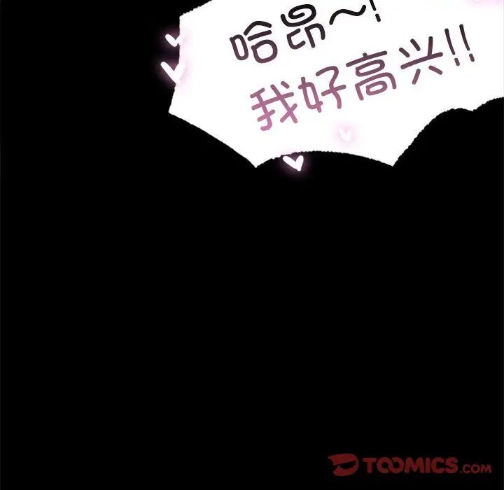 背叛的开始第9话