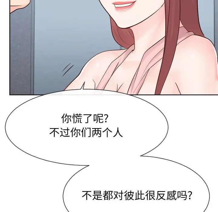 同一屋檐第36话