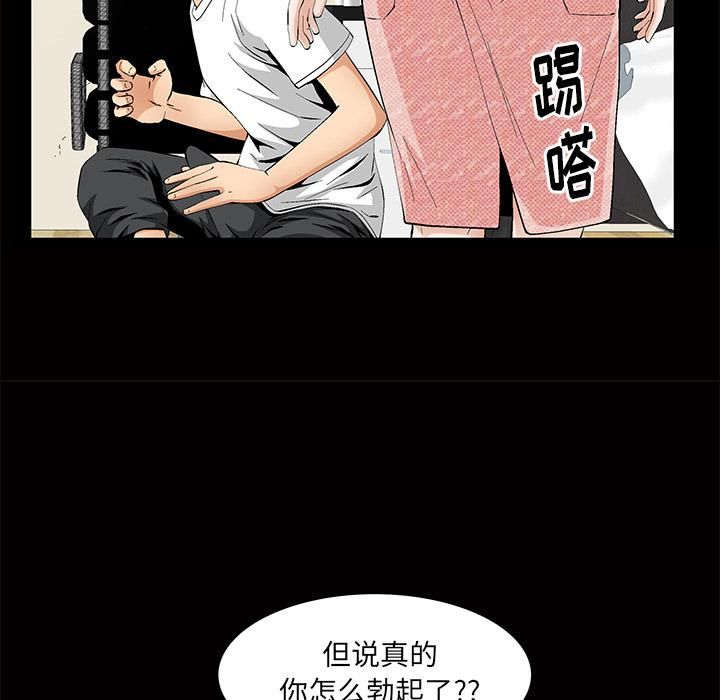 羁绊第3话