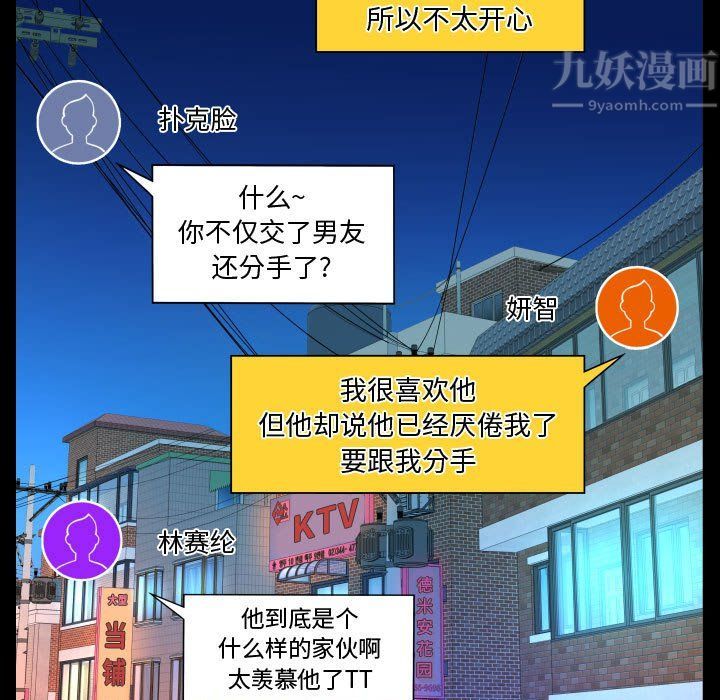 阿姨第27話