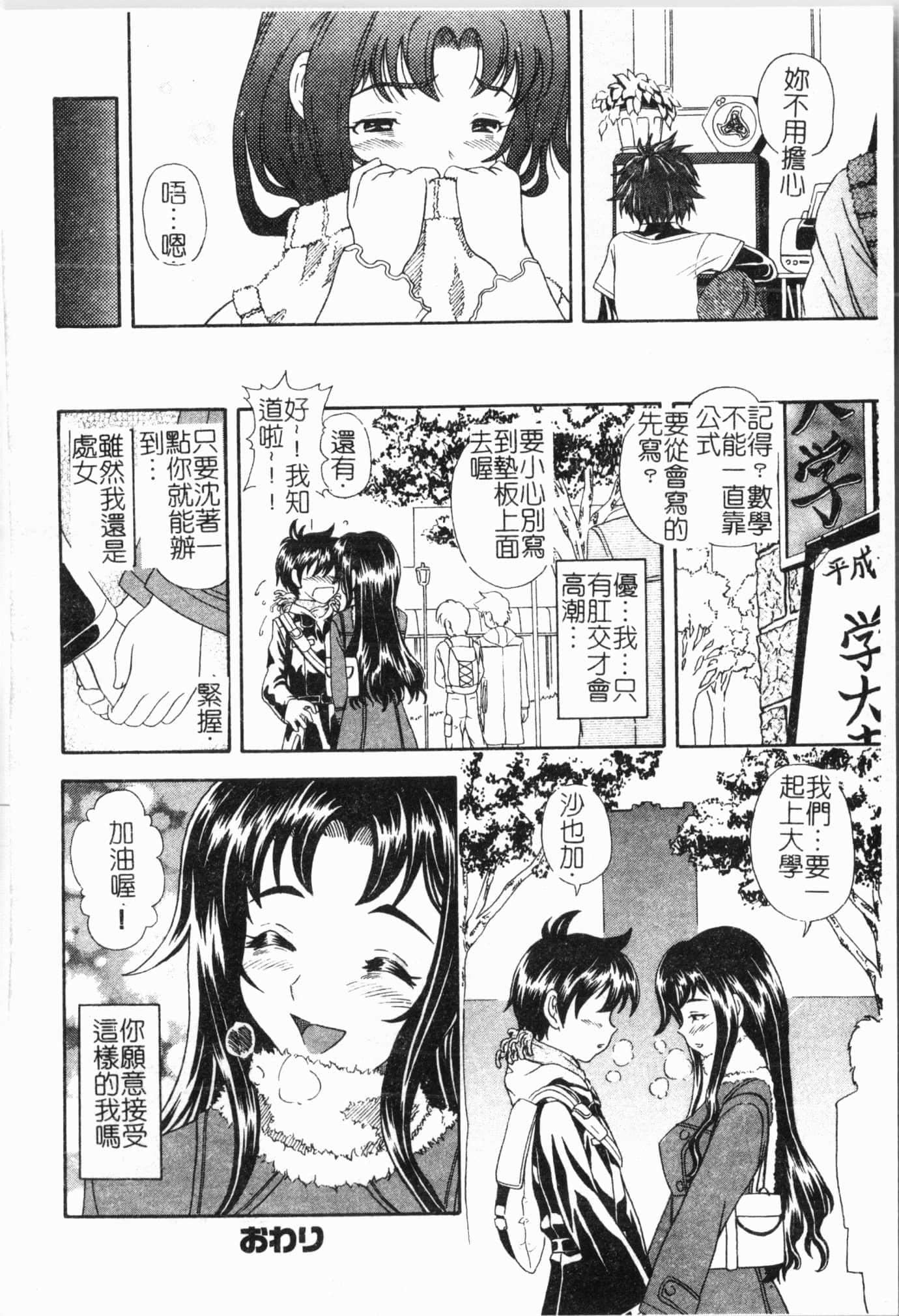 [アンソロジー]妹いじり[中文][アンソロジー]妹いじり[中文]