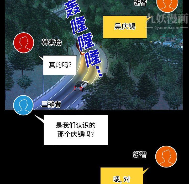 阿姨第27話