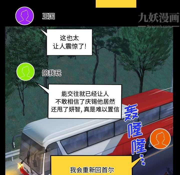 阿姨第27话