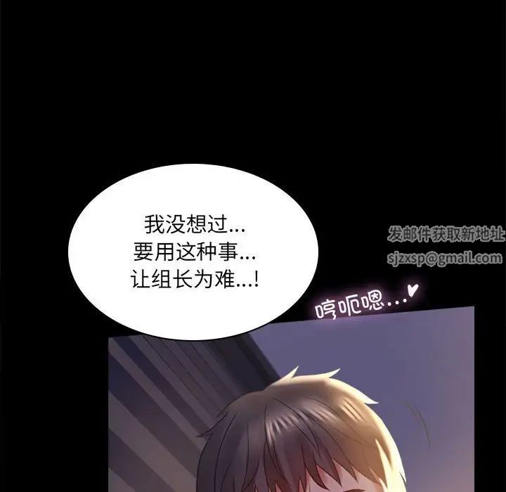 背叛的开始第9話