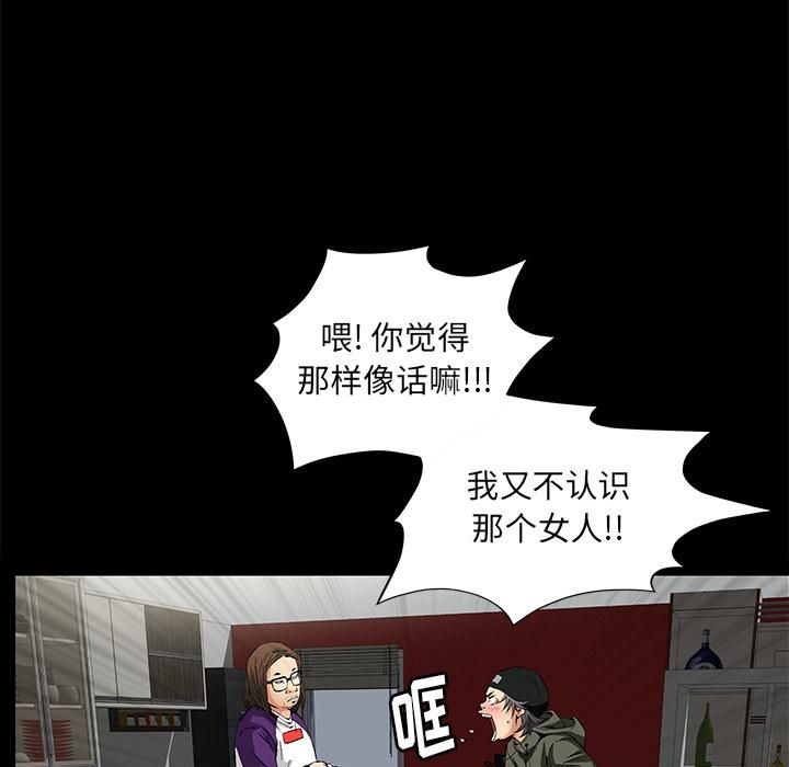 羁绊第3话