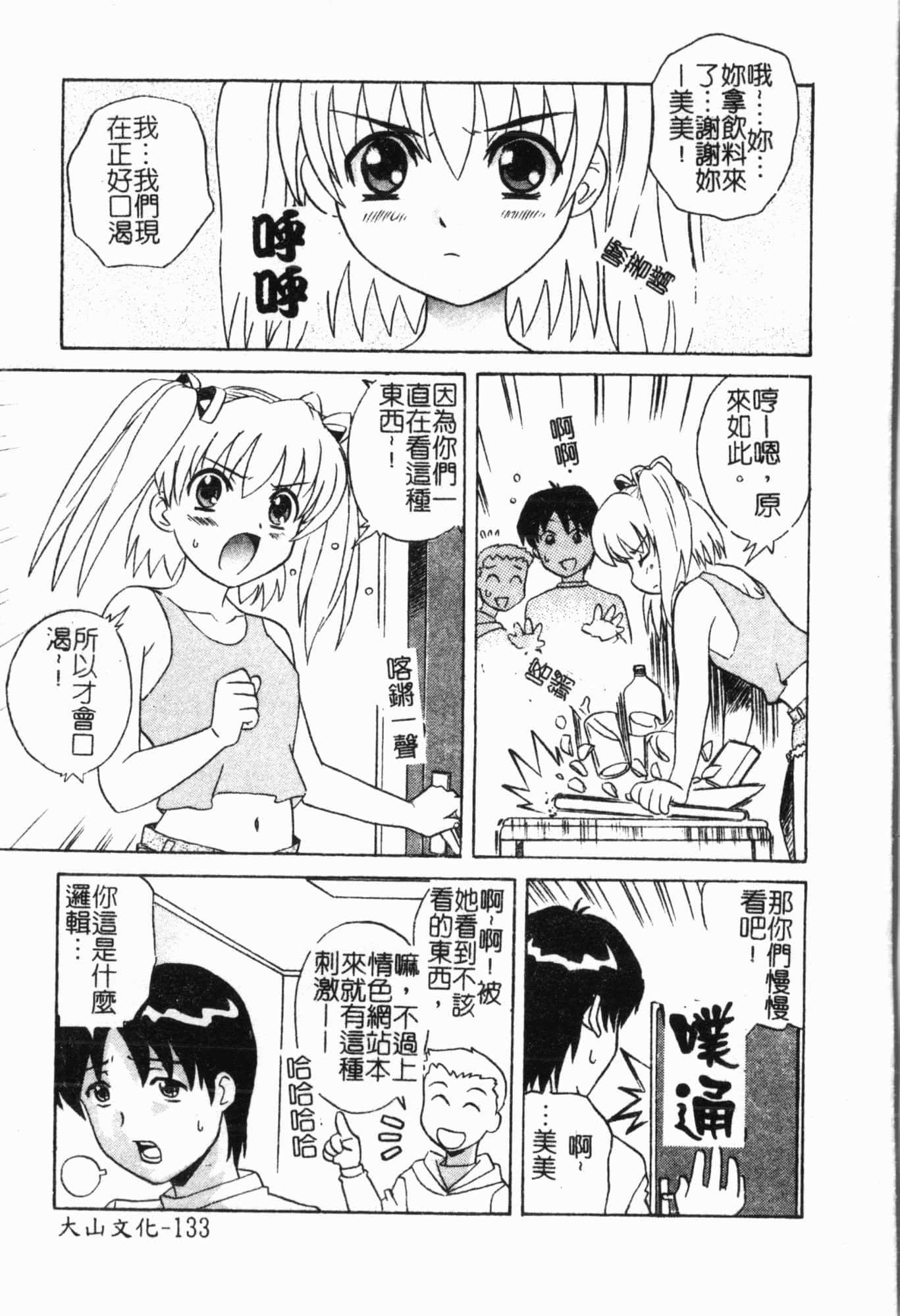 [アンソロジー]妹いじり[中文][アンソロジー]妹いじり[中文]