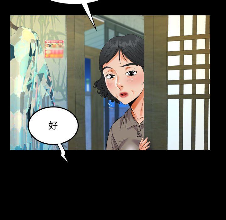 《阿姨》第27话