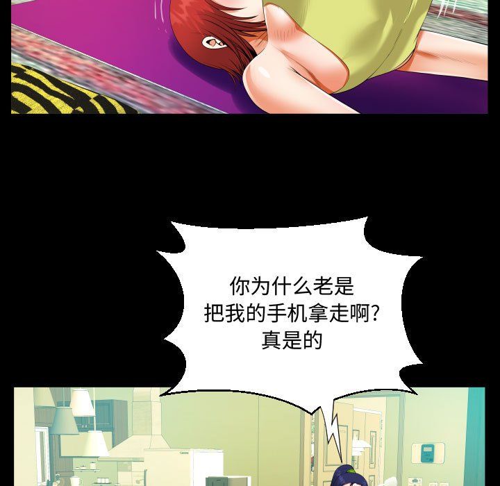 阿姨第27話