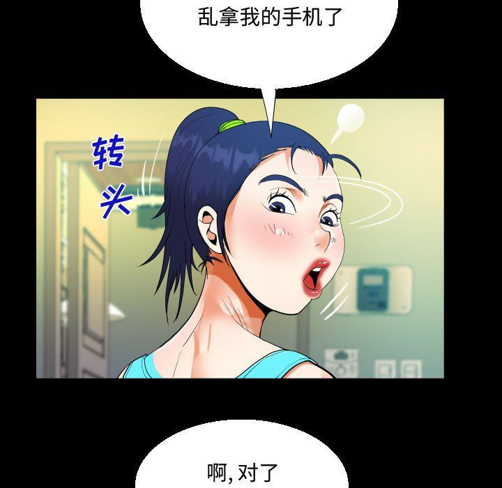 阿姨第27话