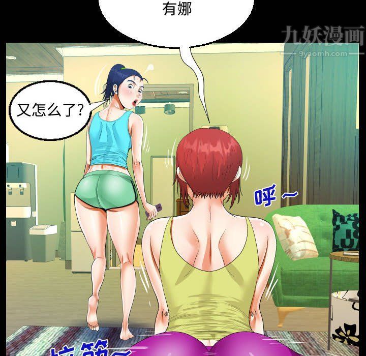 《阿姨》第27话