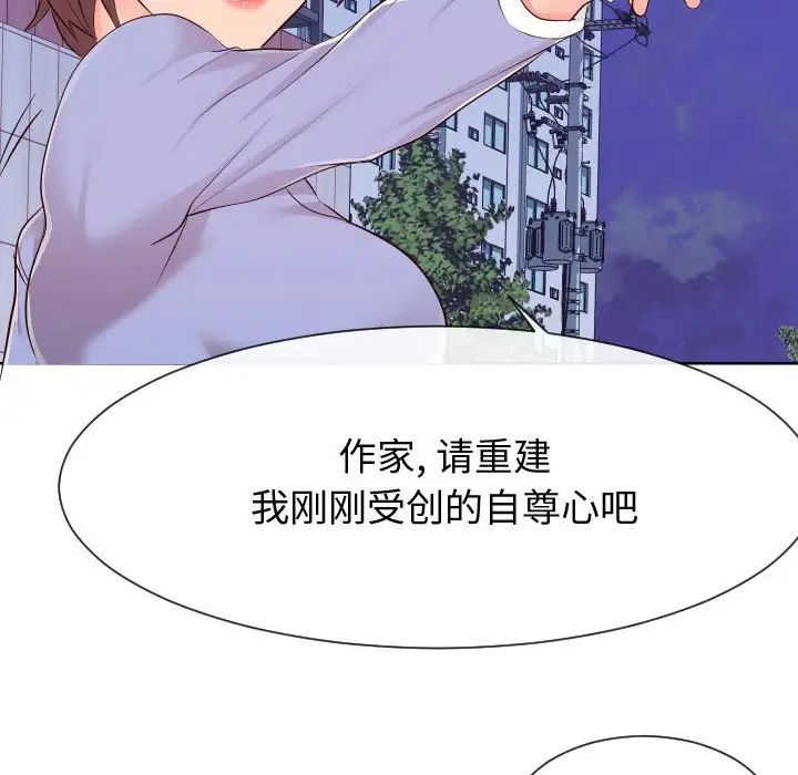 同一屋檐第36话