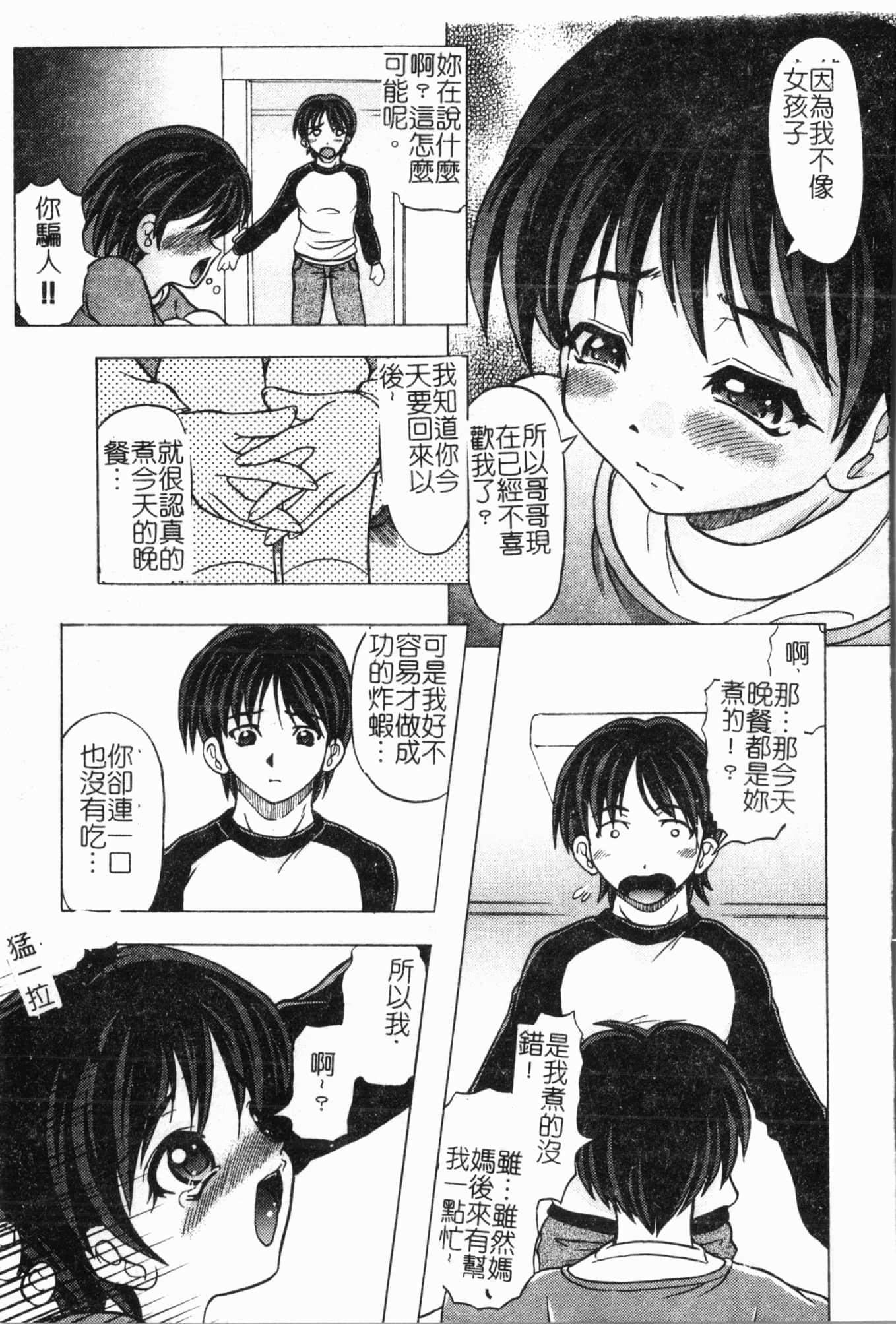 [アンソロジー]妹いじり[中文][アンソロジー]妹いじり[中文]