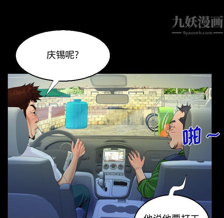 阿姨第27話