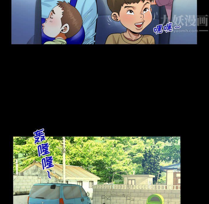 《阿姨》第27话