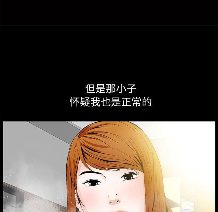 羁绊第3话