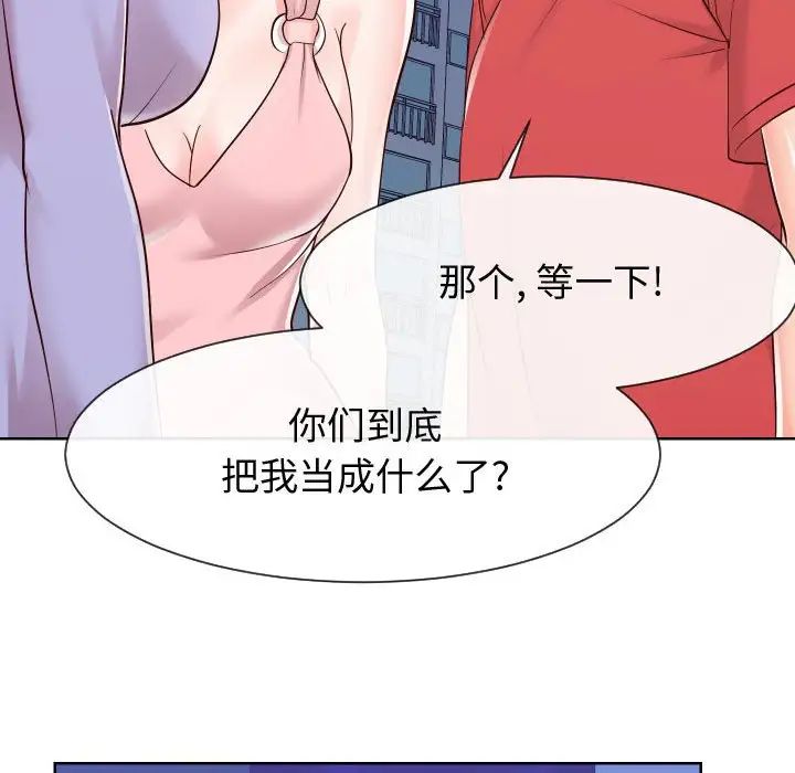 同一屋檐第36话