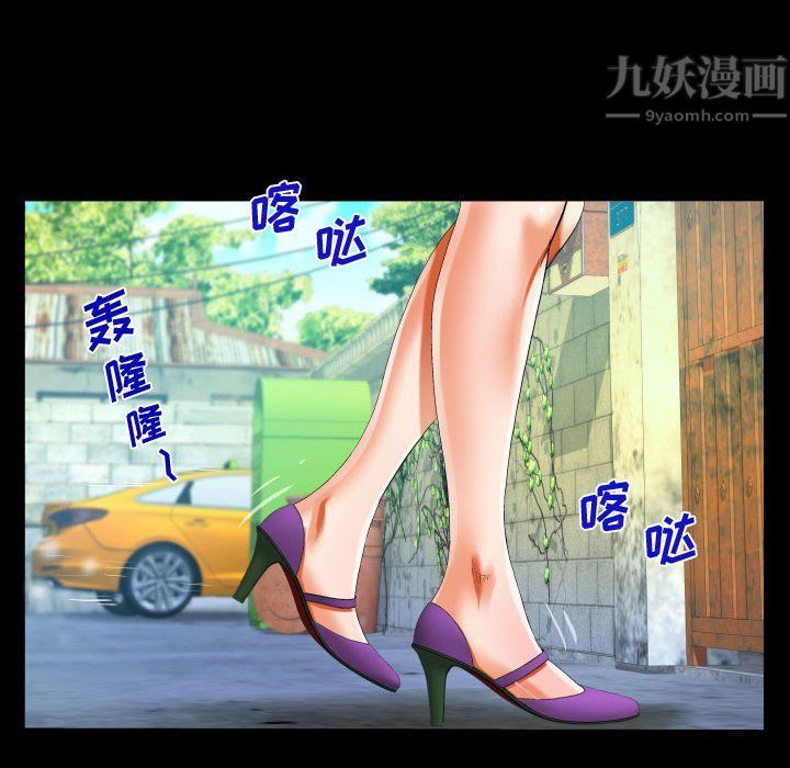 《阿姨》第27话