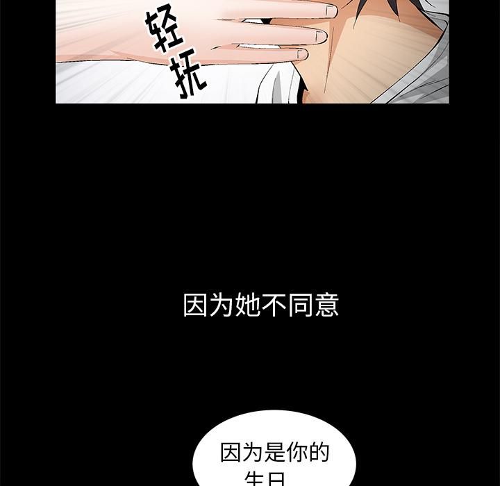 羁绊第3话