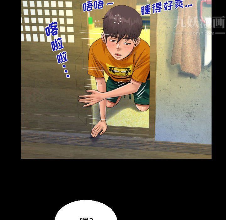 阿姨第27話