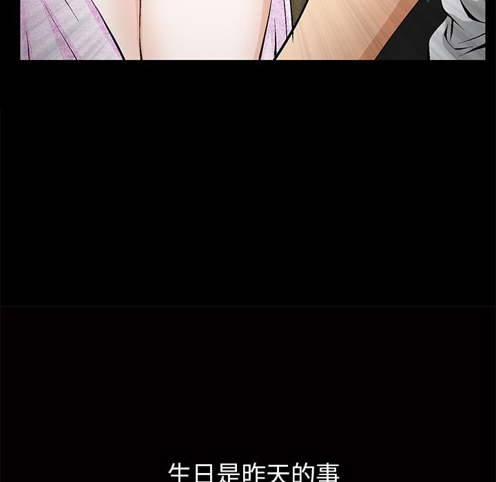 羁绊第3话
