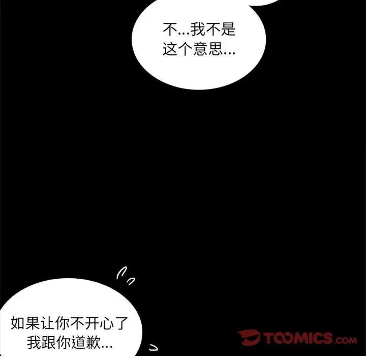 背叛的开始第10话