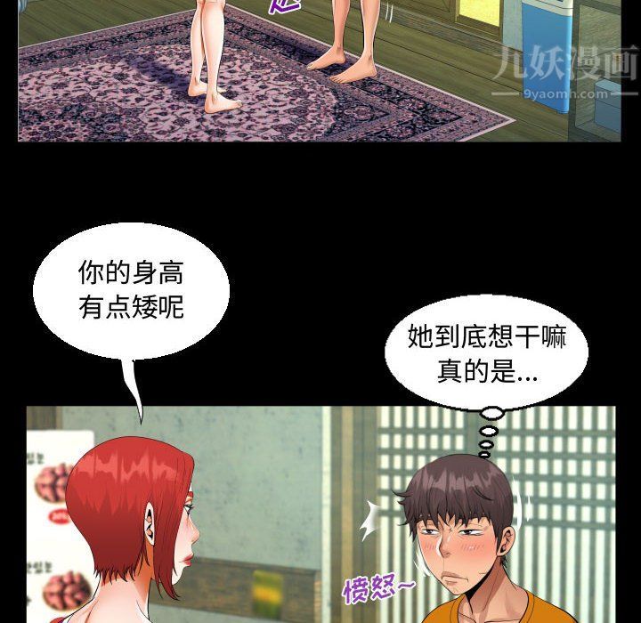 阿姨第27話