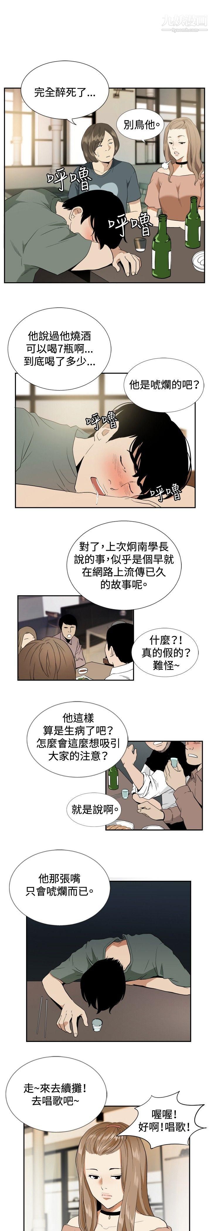 哪里坏坏ep.12帮我按讚6