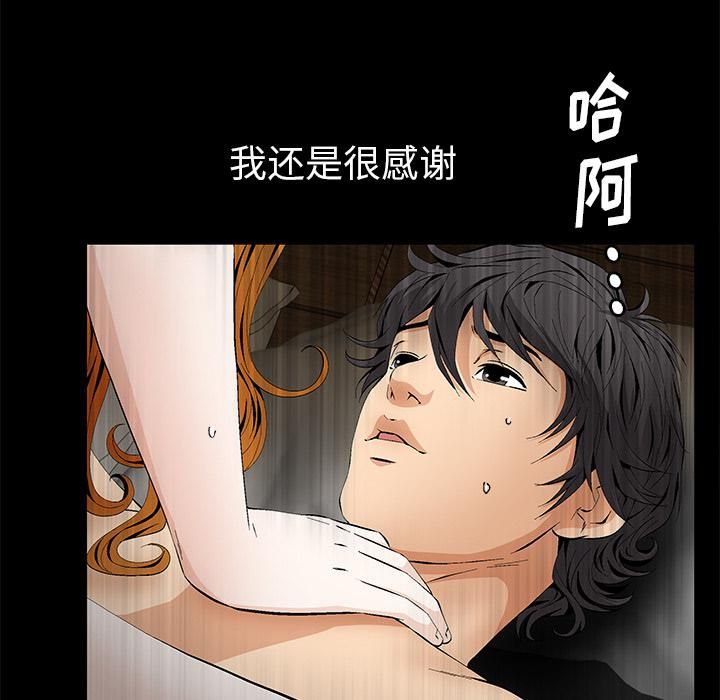 羁绊第3话