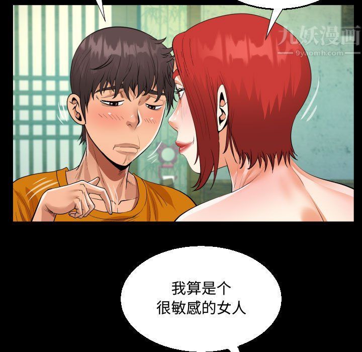 《阿姨》第27话