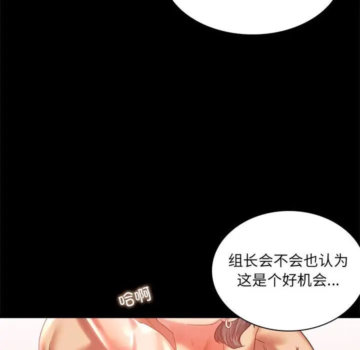 背叛的开始第10话