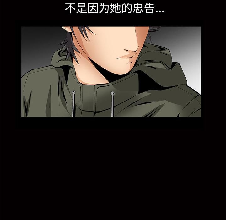 羁绊第3话