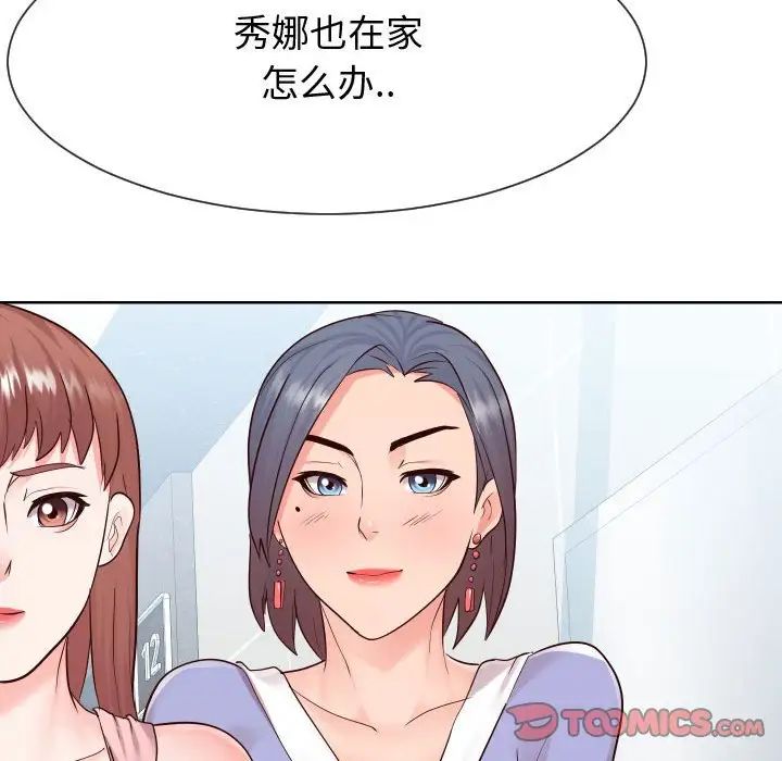 同一屋檐第36话