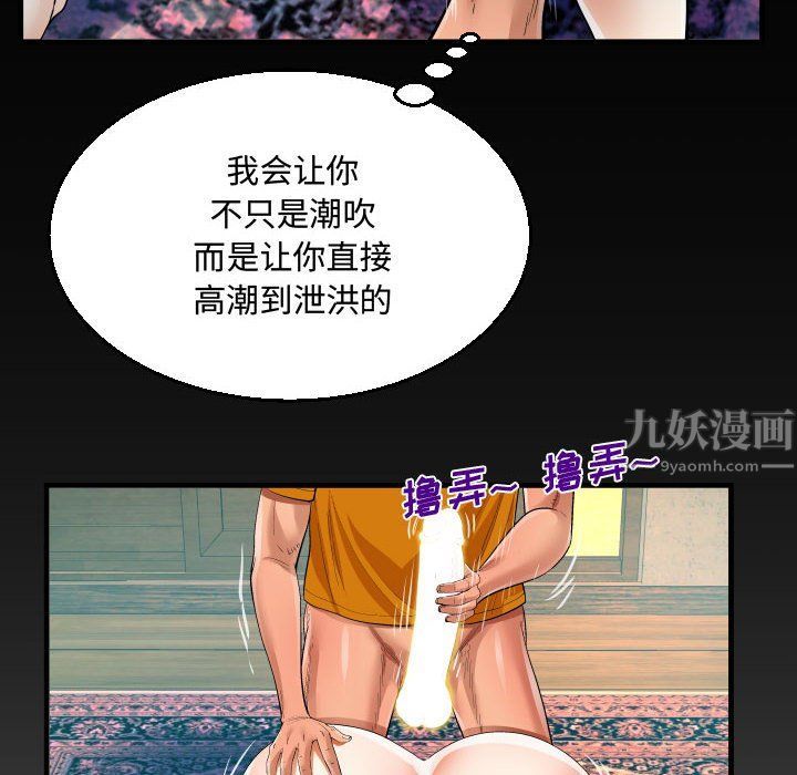 阿姨第28話